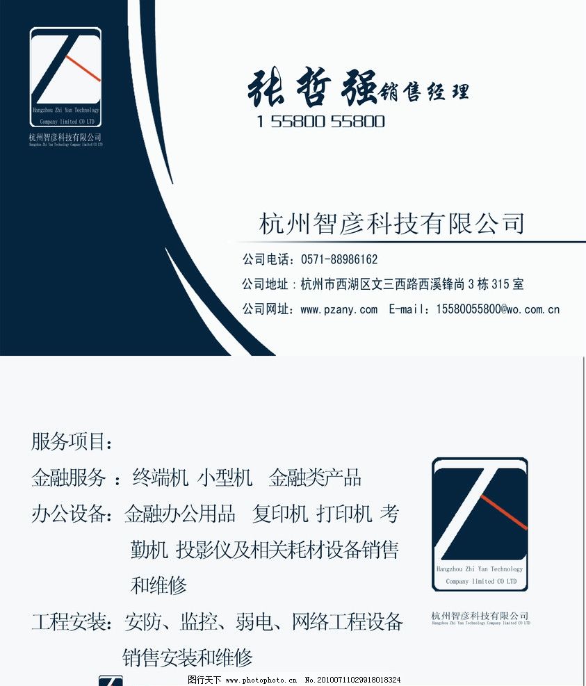 企业名片与广告设计 视觉名片，无声胜有声的品牌沟通艺术