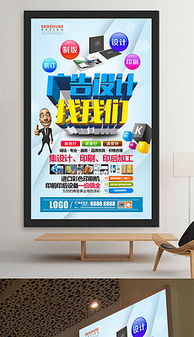 PSD印刷厂宣传广告设计 高效传递品牌价值的关键工具